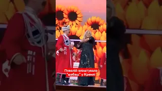 🤮Таїсія Повалій влаштувала шабаш у Кремлі разом з кубанським хором