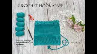 DIY | 鉤針收納袋 crochet hook case 製作