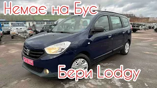 Dacia Lodgy 7 місяць! 1.6 mpi 2013 рік . Майже БУС