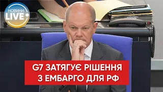 ❗️G7 ще не вирішила, чи забороняти імпорт золота з рф, – Шольц