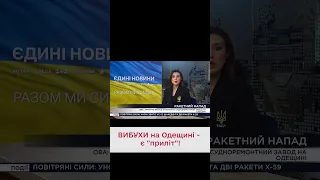 🚀 Ракетний удар по Одещині 30 жовтня! ДЕТАЛІ про наслідки