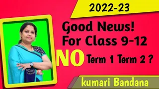 CBSE Latest News:No Term 1 Term 2Exams in 2023? Syllabus Reduction?Class 9 Class 10 2022-23