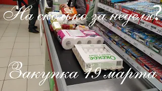 Растут ли цены на продукты /где сахар/ «Не разлей Вода» всё проверит