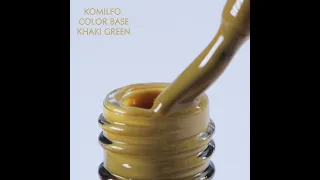 Komilfo Color Base Khaki Green (хаки), 8 мл