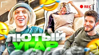 ХАЗЯЕВА УГАРАЮТ У ПЛОХОГО ПАРНЯ! | ПАРАДЕЕВИЧ, КОРЕШ, WHOPLOHOYPAREN, ГОРИЛЫЧ, КУЕРТОВ ИРЛ