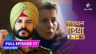 FULL EPISODE - 17 |  Kroorta ki ek nayi tasveer | Savdhaan India F.I.R.|सावधान इंडिया