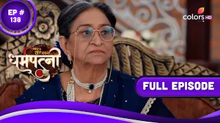 Dharam Patni | धर्मपत्नी | Episode 138 | 07 June 2023