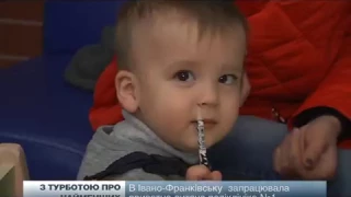 В Івано-Франківську запрацювала перша приватна поліклініка для дітей