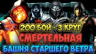 СКОРПИОН МК 11 САМЫЙ СИЛЬНЫЙ ПЕРСОНАЖ! ИМПЕРАТОР СМЕРТЕЛЬНОГО УРОНА В Mortal Kombat Mobile