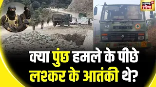 Poonch Terror Attack: सेना की पुंछ का बदला लेने की क़सम | Jammu Kashmir | India Air Force | News18