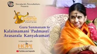 Felicitation to Legendary Violinist, Sangeeta Kalanidhi Padmasri Avasarala Kanyakumari || HTAMF 2023