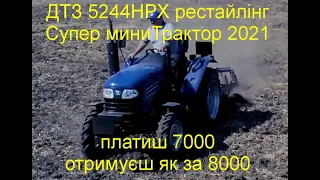 👍Переваги ДТЗ 5244HPX рестайлінг. Технічний огляд ❗