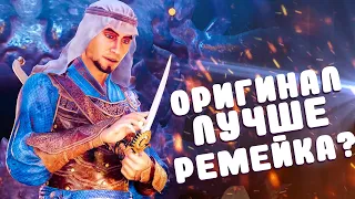 Стыдный ремейк Prince of Persia: The Sands of Time ?