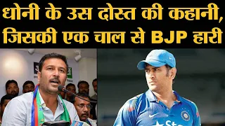 MS Dhoni के साथ कभी क्रिकेट खेलने वाले Sudesh Mahto, जो सबसे कम उम्र में विधायक बने