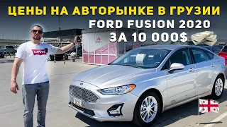 Неожиданные цены на авто из Грузии! Elantra от 7000$ #autopapa #cargeorgia