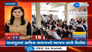 News Fatafat | Top News Stories From Gujarat: 24/4/2024 | Weather Forecast |LS Polls 2024|Speed News