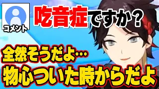 吃音症について話す三枝明那【にじさんじ　切り抜き】