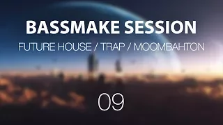 🚩 BASSMAKE SESSION #09 | FUTURE HOUSE, TRAP, MOOMBAHTON