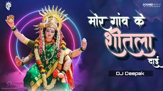 🔥 Mor gaon ke shitla dai | cg devi jasgeet | Dukalu yadav navratri song| cgsong status🔥