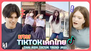 GenZ Kids React to Thai Teens Viral TikTok 2023 (Cupid, Dangerously,...) | MaDooKi Farang Reaction