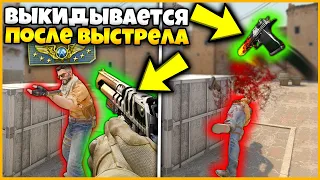 ОРУЖИЕ ВЫКИДЫВАЕТСЯ ПОСЛЕ КАЖДОГО ВЫСТРЕЛА В МАТЧМЕЙКИНГЕ?!? // ЧЕЛЛЕНДЖ НА СУПРИМАХ В КСГО!!!