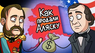 Почему Россия продала Аляску Америке?