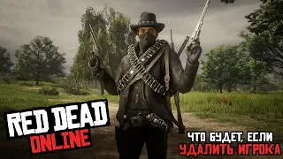 Что будет если удалить своего персонажа в Red Dead Online! Как удалить игрока в RDR 2 RDO