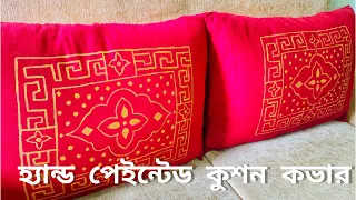Cushion Cover painting | DIY Cushion Cover | Fabric painting | #painting #diy #handpainted #cushion