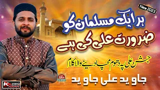 Manqatabat Mola Ali A.S | Zarorat Ali Key Hai | JAVID ALI JAVID