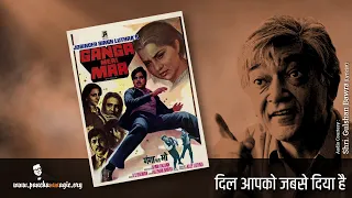 Dil Aapko Jabse Diya Hai | Ganga Meri Maa - 1982 | RDBurman's Music Sitting Audio