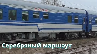 Туристический поезд Серебряный маршрут. Прибытие в Псков 9 марта 2024