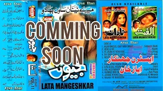 jeewan -Lata - Ultra Classic Jhankar - Comming Soon -