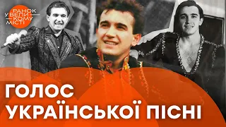 Назарій Яремчук: від МРІЙ про географію до ВЕЛИКОЇ СЦЕНИ