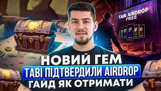 TABI AIRDROP ІНСТРУКЦІЯ | ДЕТАЛЬНИЙ ГАЙД ЯК ОТРИМАТИ АІРДРОП ВІД TABI | ВИКОНУЄМО КВЕСТИ ТАБІ