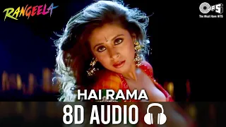 Hai Rama (8D AUDIO🎧)- Hariharan, Swarnalatha | Urmila Matondkar, Jackie Shroff | Rangeela | 90s Song