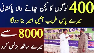 Start Your business Just in 8000 from Home|Asad Abbas chishti