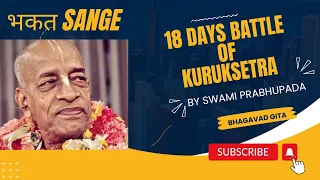 18 Days Battle of Kuruksetra | Swami Prabhupada #sanatandharma #prabhupada #iskcon #harekrishna