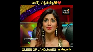 Shilpa shetty speaking about KANNADA and KANNADA MOVIES ❤🔥