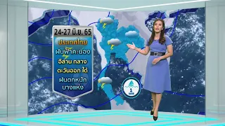 #ลมฟ้าอากาศ : 24-27 มิ.ย.65 ฝนฟ้าคะนอง-ตกหนักบางแห่ง