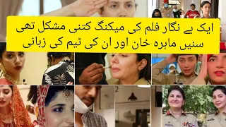 aik hai nigar film making | aik ha nigar behind the scenes| mahira getting army training bts