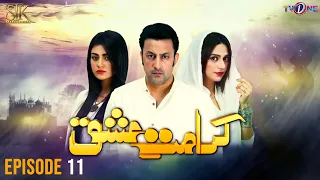 Karamat e Ishq Drama | Episode 11 | Sara Khan | Babar Ali | Rubina Ashraf | 24 October 2023 | TV One