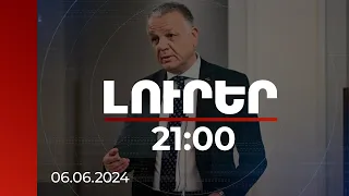 Լուրեր 21:00 | Սյունիքի մարզը կարևոր է թե՛ Հայաստանի կառավարության, թե՛ Եվրամիության համար.ԵՄ դեսպան