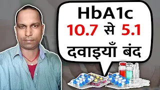 Easy diabetes control tips | Diabetes Remission Success Story | Longlivelives Hindi