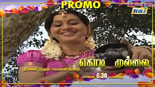 Kodi Mullai Serial Promo | Episode - 42 | 07 September 2021 | Promo | RajTv