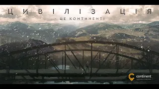 Цивілізація - це Continent (ПРЕМ'ЄРА ФІЛЬМУ 2020)