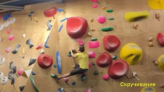 Положения на 6а (Climb Lab зеленые зацепы)