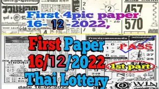 Thai Lottery Final Guess Paper | New Guess Paper