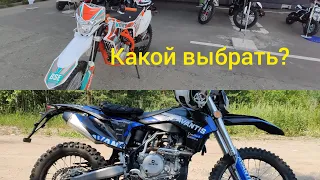 Эндуро, город, трасса?! Только 177 ДВС на топ.подвеске! Никаких 172 и 174! BSE Z6 172 vs А7 177