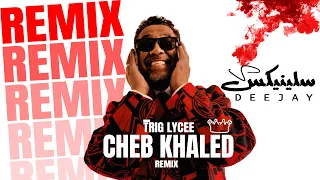 Cheb Khaled Trig Lycee (Remix DJ Slinix) Remix New 2023 شاب خالد طريڨ ليسي ريمكس