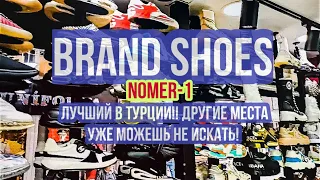 Брендовая Обувь Турция!Лучший магазин по всей Турции.